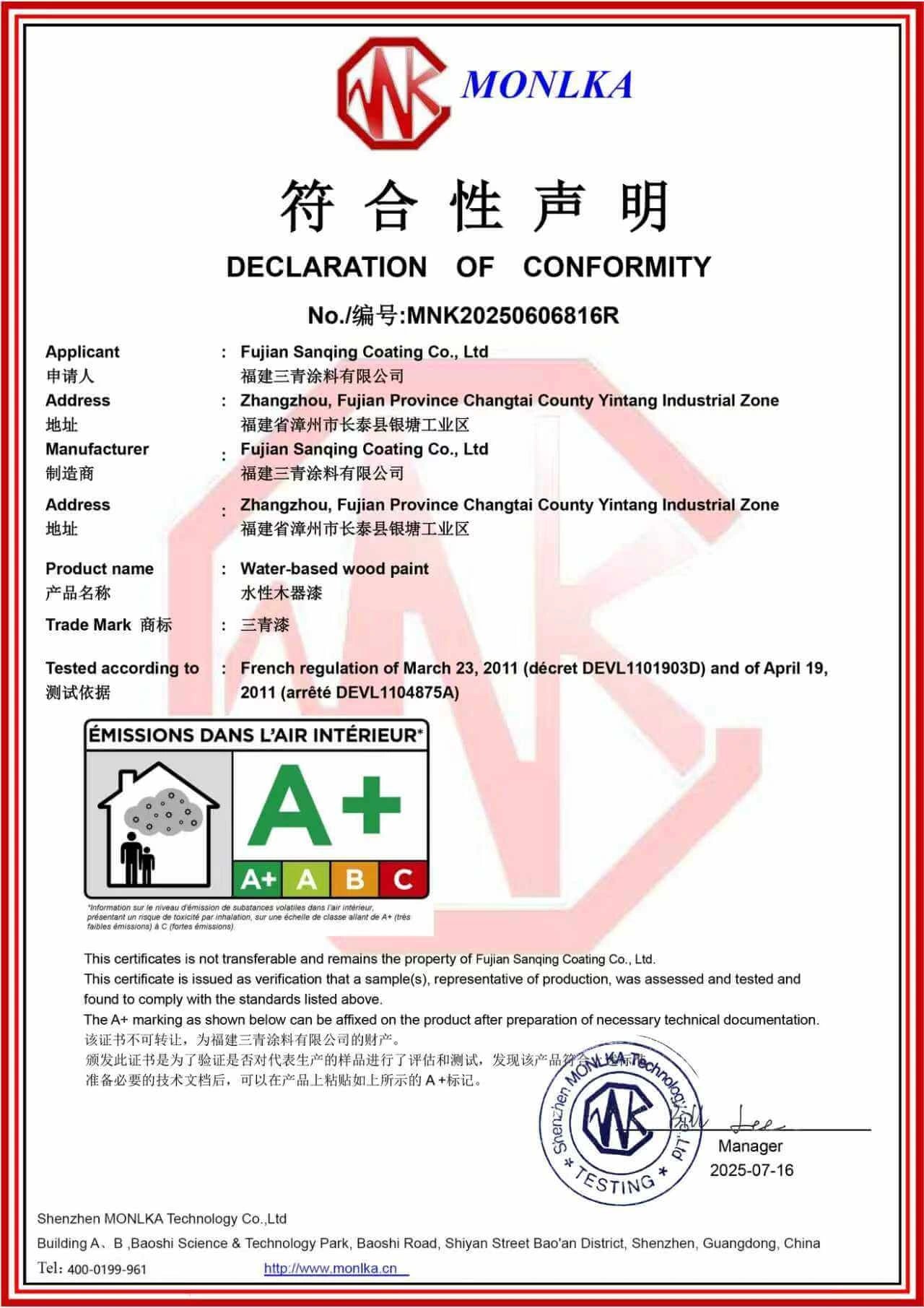 Certificate of conformity